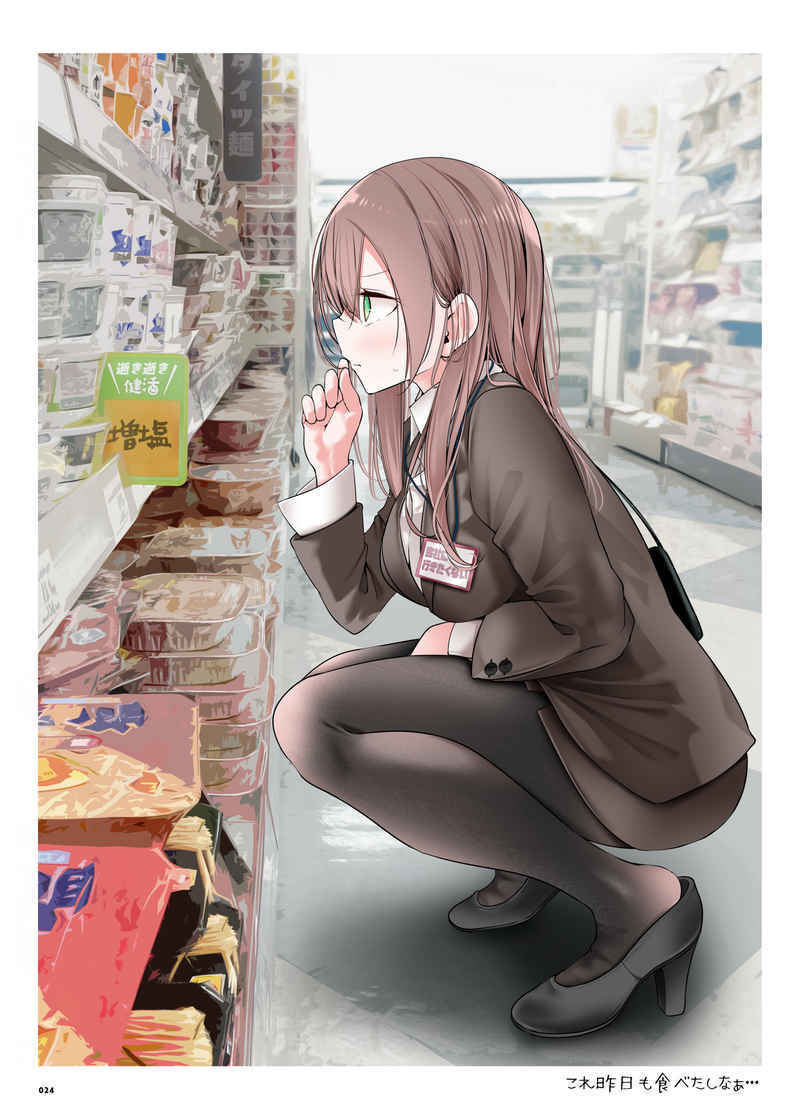 会社に行きたくないolちゃん 嘘つき屋 大嘘 イラスト集 同人誌 Olちゃんだらける ｂ５ 42p イラスト集 原画集 売買されたオークション情報 Yahooの商品情報をアーカイブ公開 オークファン Aucfan Com