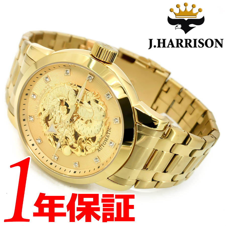 NEW【新品正規品】ジョンハリソンJ.HARRISON男性用メンズドラゴン付き 
