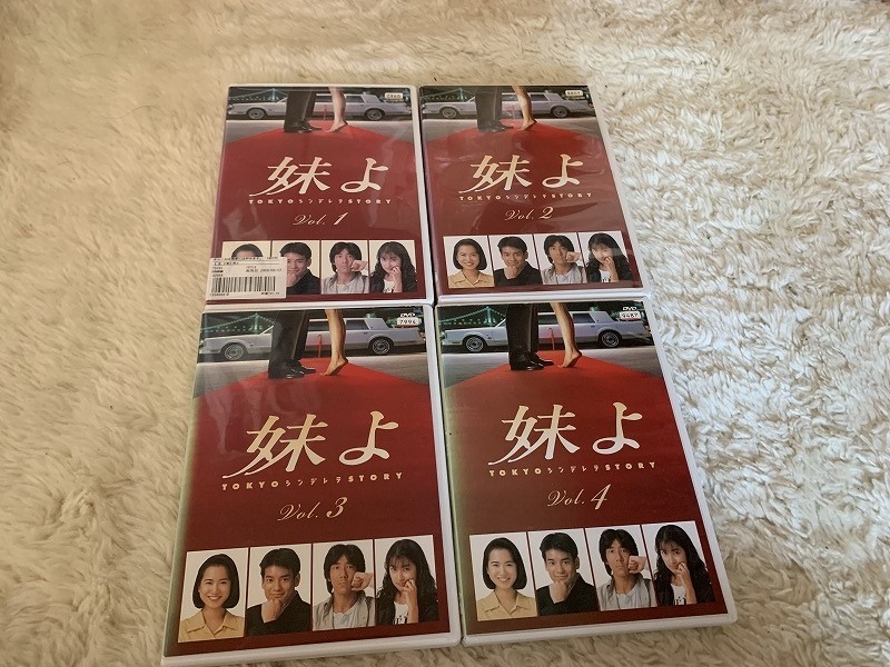 レンタル落ち DVD 妹よ TOKYO シンデレラ STORY (全4巻) 和久井映見
