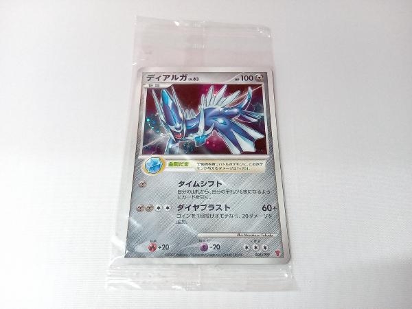 PSA10 ポケモンカード ディアルガ プレイヤーズ プロモ PSA10 ポケモン