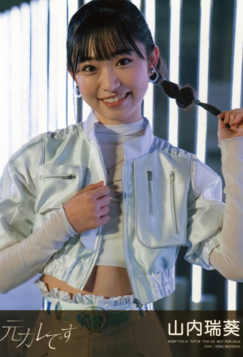 元カレです」/通常盤封入特典 生写真/山内瑞葵(AKB48)｜売買された