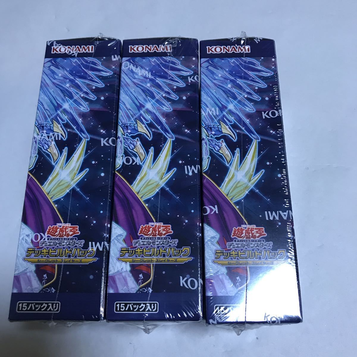 遊戯王OCGデュエルモンスターズデッキビルド パック シークレット 