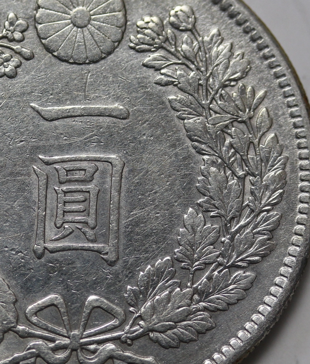明治41年 1円銀貨 一円銀貨 特年 美品 一圓銀貨 銀貨