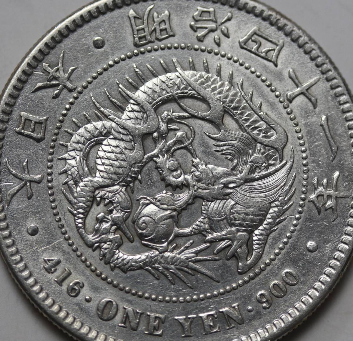 明治41年 1円銀貨 一円銀貨 特年 美品 一圓銀貨 銀貨