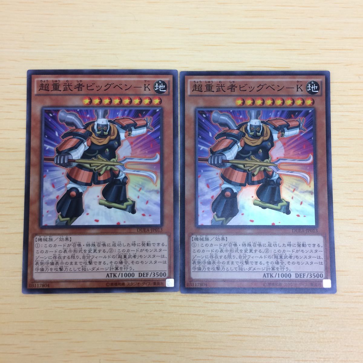超重武者ビッグベン Kの値段と価格推移は 7件の売買情報を集計した超重武者ビッグベン Kの価格や価値の推移データを公開