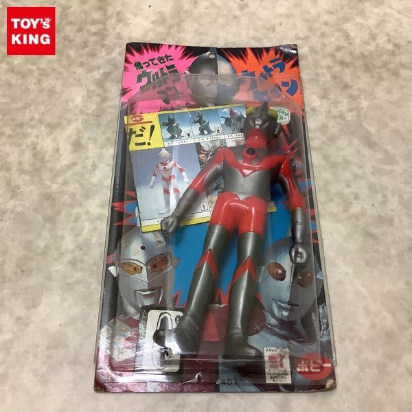 ポピー キングザウルス ウルトラマン 1円～ 未開封 ウルトラセブン