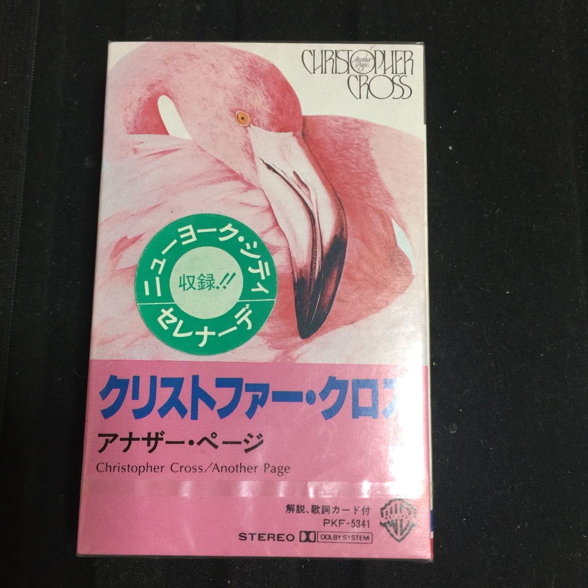 SALE，送料無料 クリストファー クロス アナザー ページ 国内盤カセットテープ(ロック、ポップス一般)｜売買されたオークション情報、yahooの商品情報をアーカイブ公開 - オークファン ロック、ポップス一般