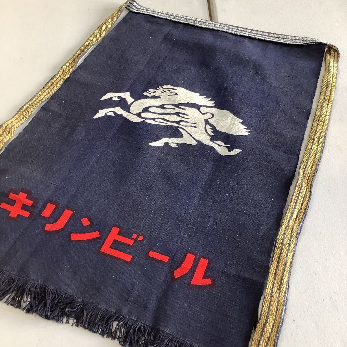 100%新品，豊富な C5073 古布前掛け専門屋 前掛け キリンビール キリン 木綿 両面染 46㎝&times;72㎝(広告、ノベルティグッズ)｜売買されたオークション情報、yahooの商品情報をアーカイブ公開 - オークファン その他