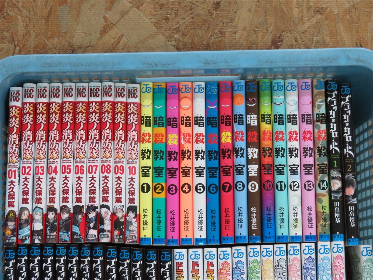 少年コミック まとめ セット 合計冊 炎炎ノ消防隊 暗殺教室 食戟のソーマ 約束のネバーランド 鬼滅の刃 他 C15 少年 売買されたオークション情報 Yahooの商品情報をアーカイブ公開 オークファン Aucfan Com 少年コミック まとめ セット 合計冊 炎炎ノ消防隊 暗殺教室 食戟のソーマ 約束のネバーランド 鬼滅の刃 他 C15 少年 売買されたオークション情報 Yahooの商品情報をアーカイブ公開 オークファン Aucfan Com