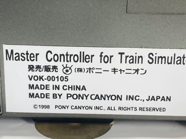 ポニーキャニオン トレインシュミレーター マスターコントローラー
