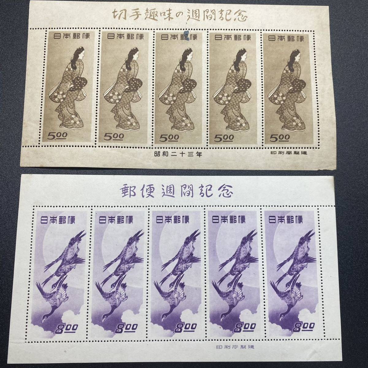 未使用 見返り美人 月に雁 切手シート 日本 切手趣味週間記念 郵便週間記念