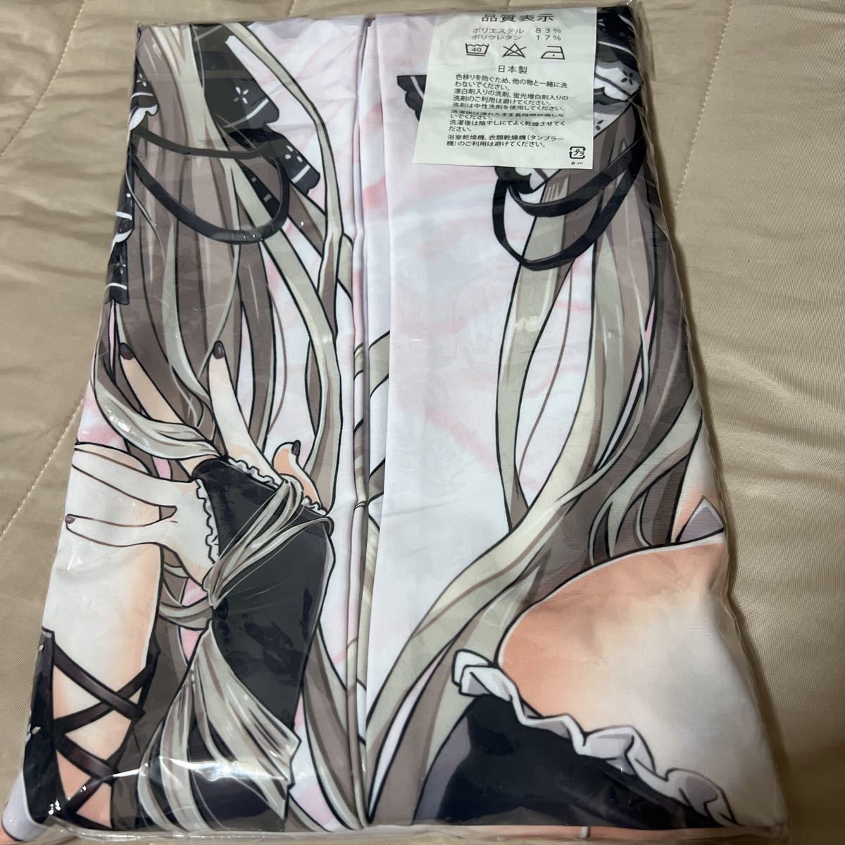未開封 C99 Fatalpulse 朝凪 再販 抱き枕カバー アズールレーン 