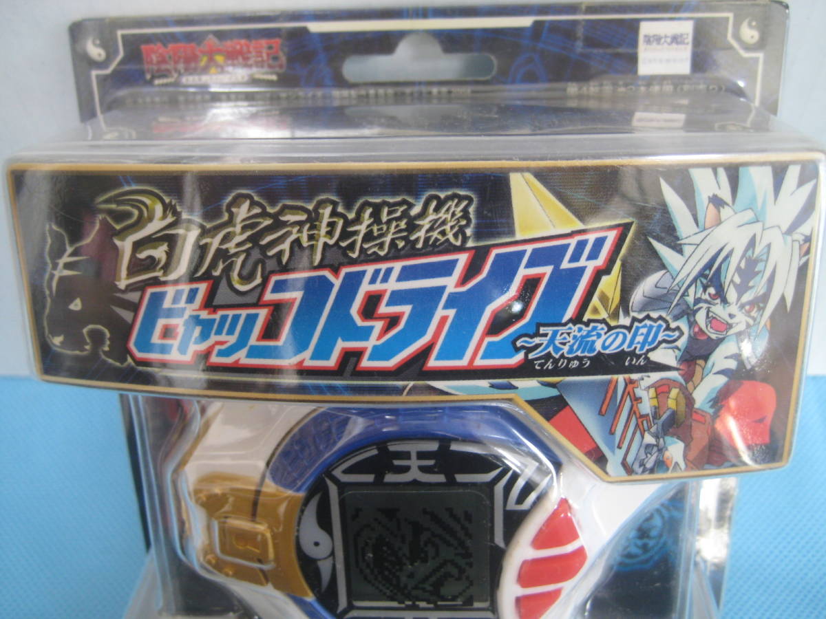 白虎神操機　ビャッコドライブ 陰陽大戦記 白虎神操機 ビャッコドライブ 天流の印 動作品