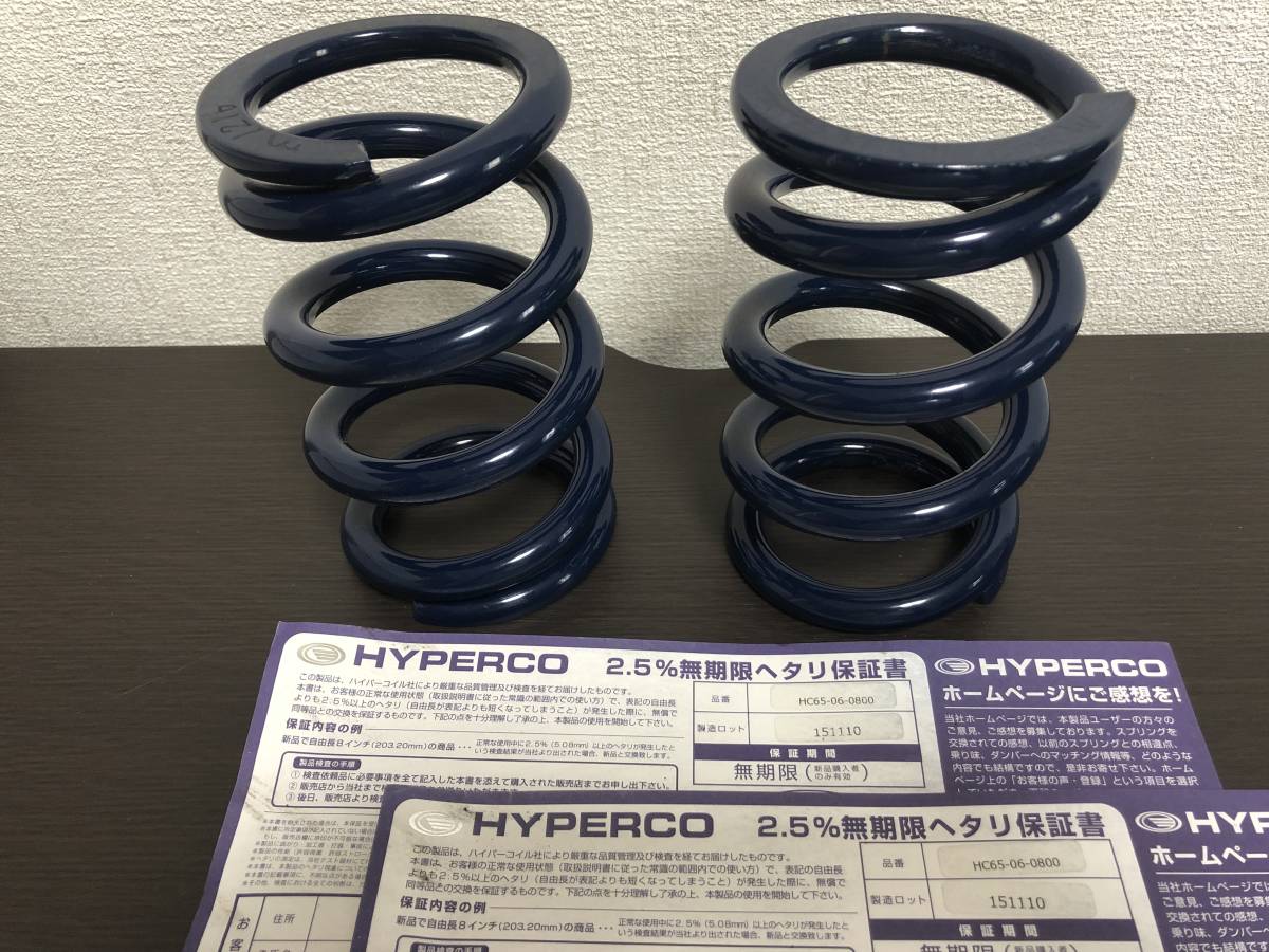 HYPERCO ハイパコ 美品２本 直巻スプリング HYPERCO ハイパコ 直巻スプリング SPRING HC65-06-800 ID65 6インチ