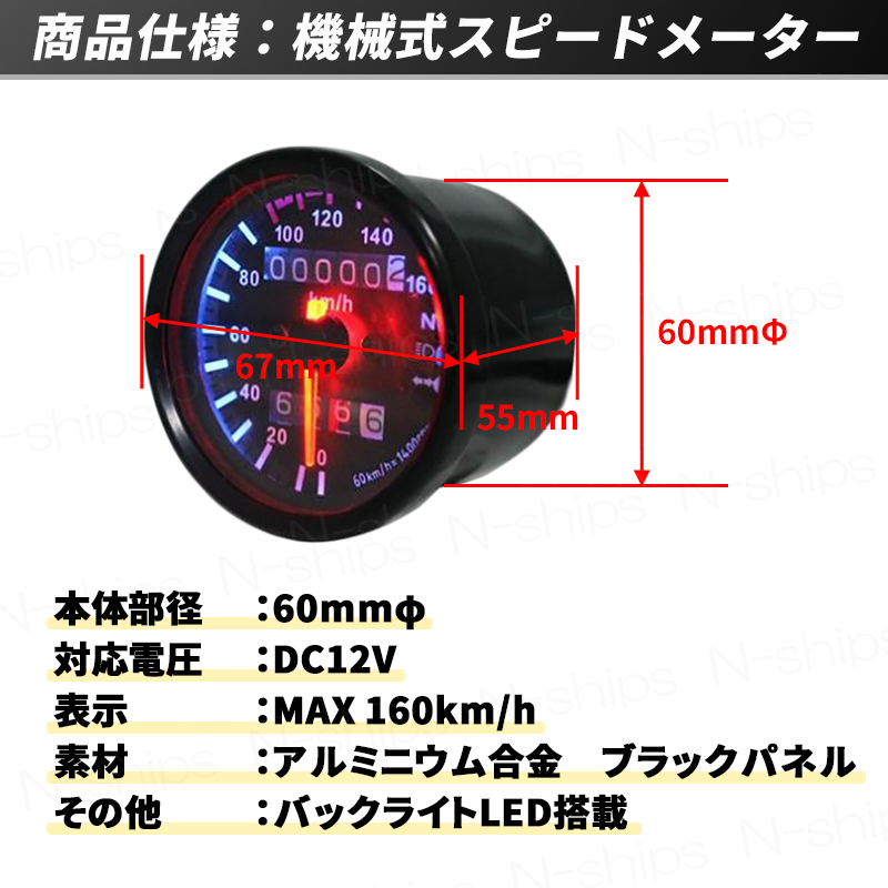 電気式 タコメーター 機械式 スピードメーター 後付け バイク 12v オートバイ セット ステー付き バックライト Led 汎用 モンキー カブ その他 売買されたオークション情報 Yahooの商品情報をアーカイブ公開 オークファン Aucfan Com