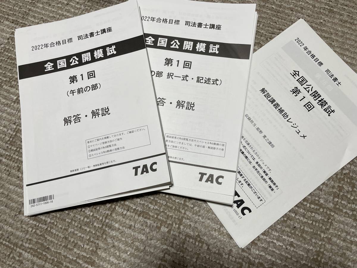 稀少 弁理士 裏ワザの王国シリーズ 論文テクニック講座 本 稀少 弁理士