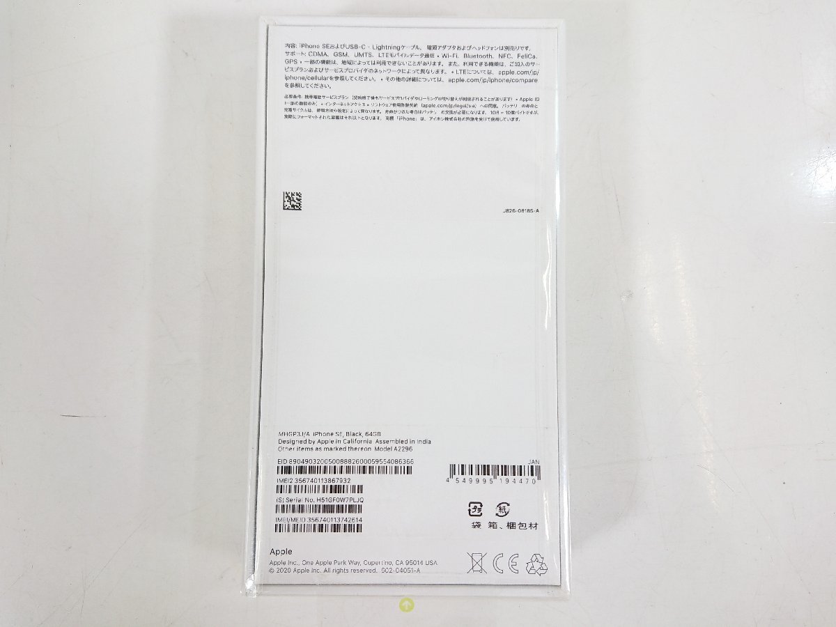 au Apple アップル iPhone SE 第2世代 64GB ブラック MHGP3J/A SIMフリー 未開封 第2世代 au iPhoneSE SE(第2世代) SIM スマホアクセサリー