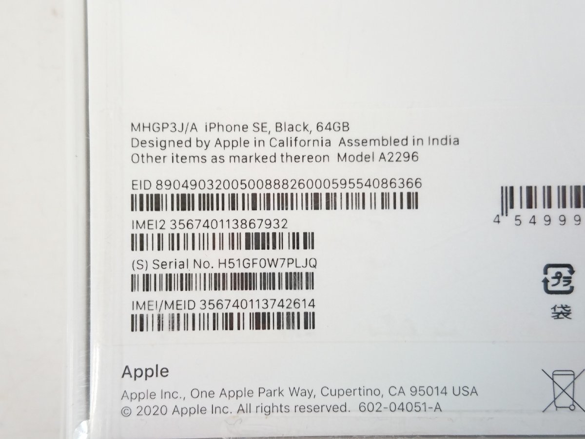 au Apple アップル iPhone SE 第2世代 64GB ブラック MHGP3J/A SIMフリー 未開封 第2世代 au iPhoneSE SE(第2世代) SIM スマホアクセサリー
