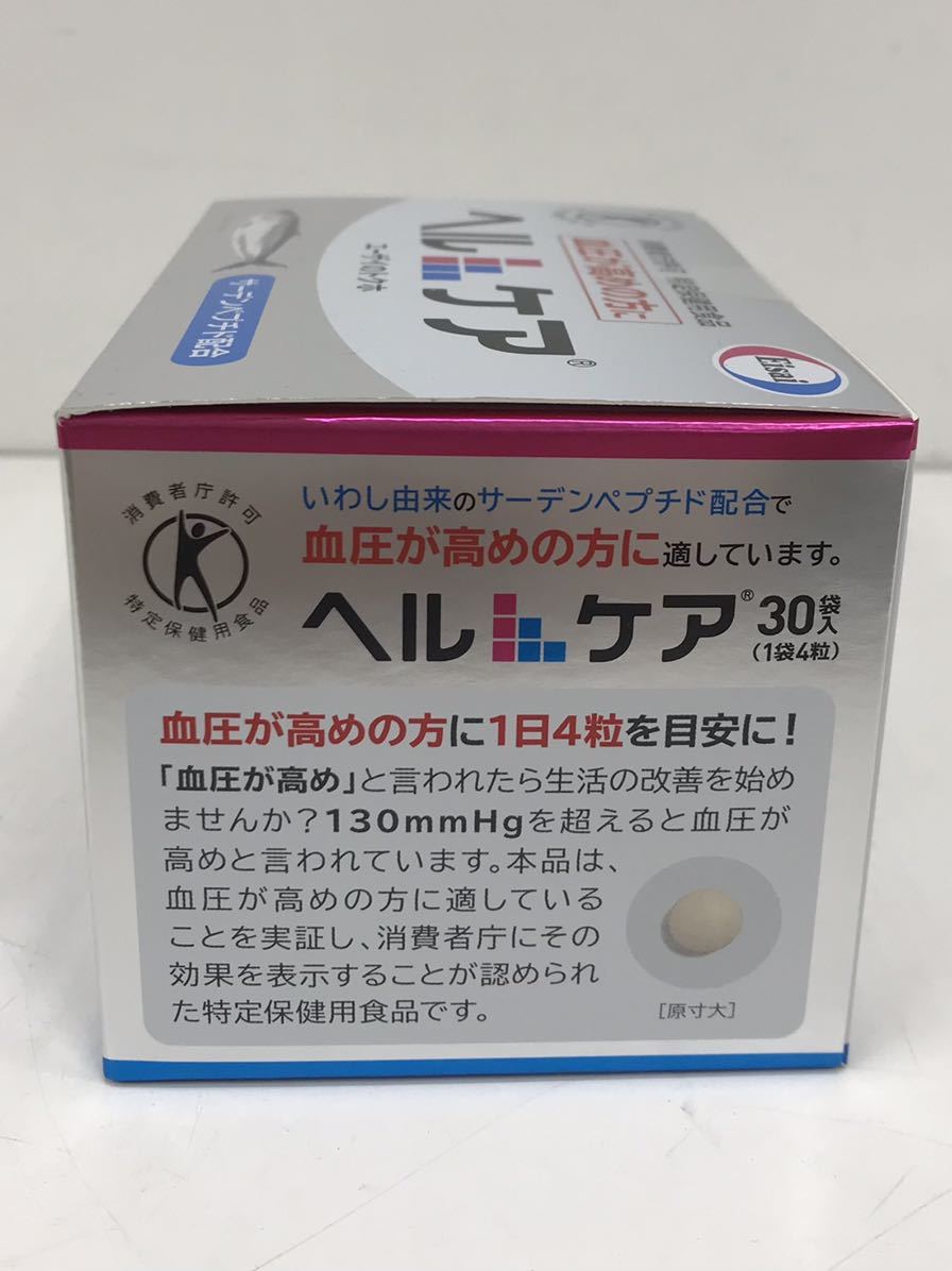 エーザイ ヘルケア 4粒×30袋入 3箱セット 血圧が気になる方へ