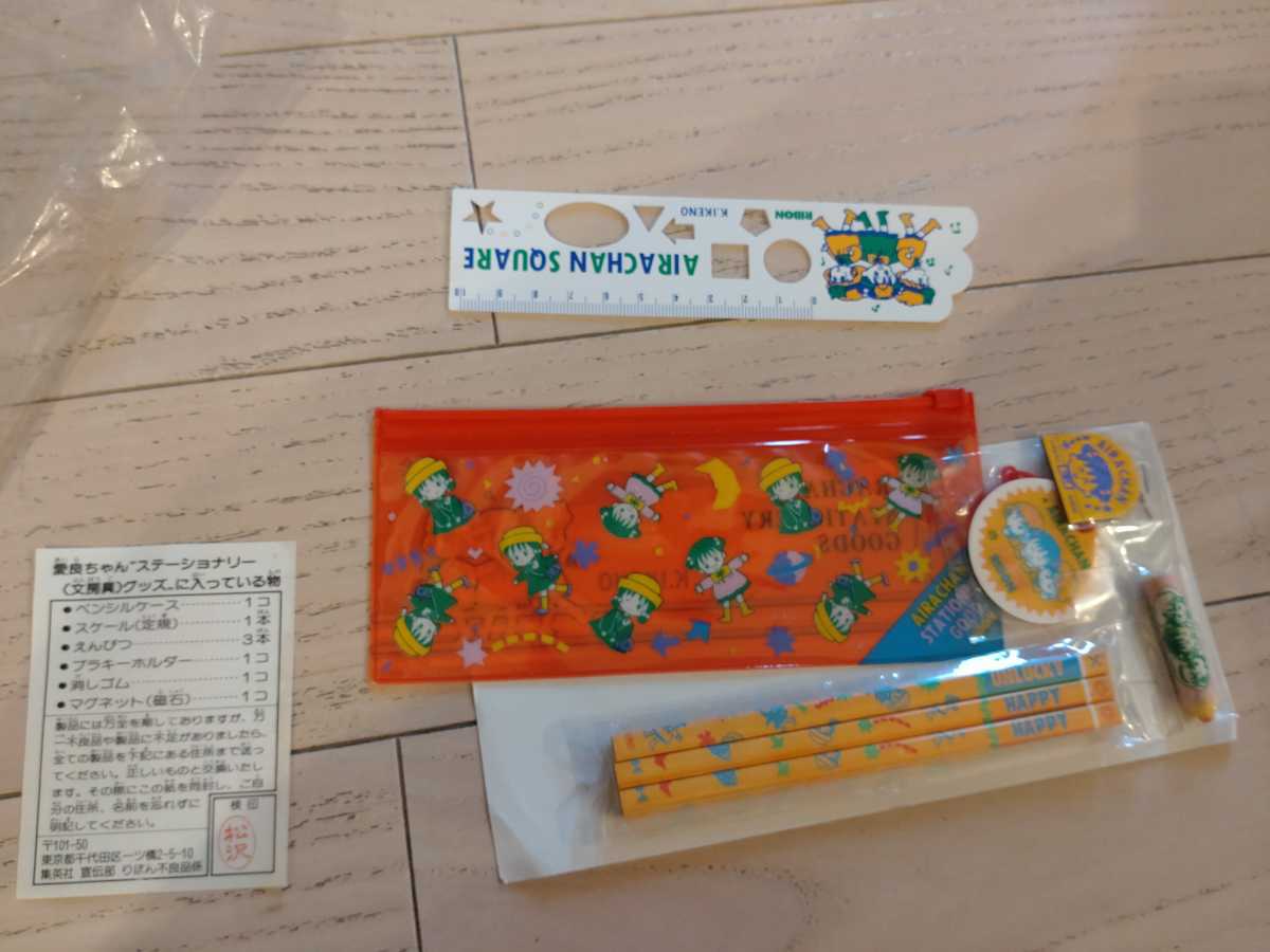 ときめきトゥナイト 池野恋 全プレ 全サ りぼん 付録 文房具 ステイ 