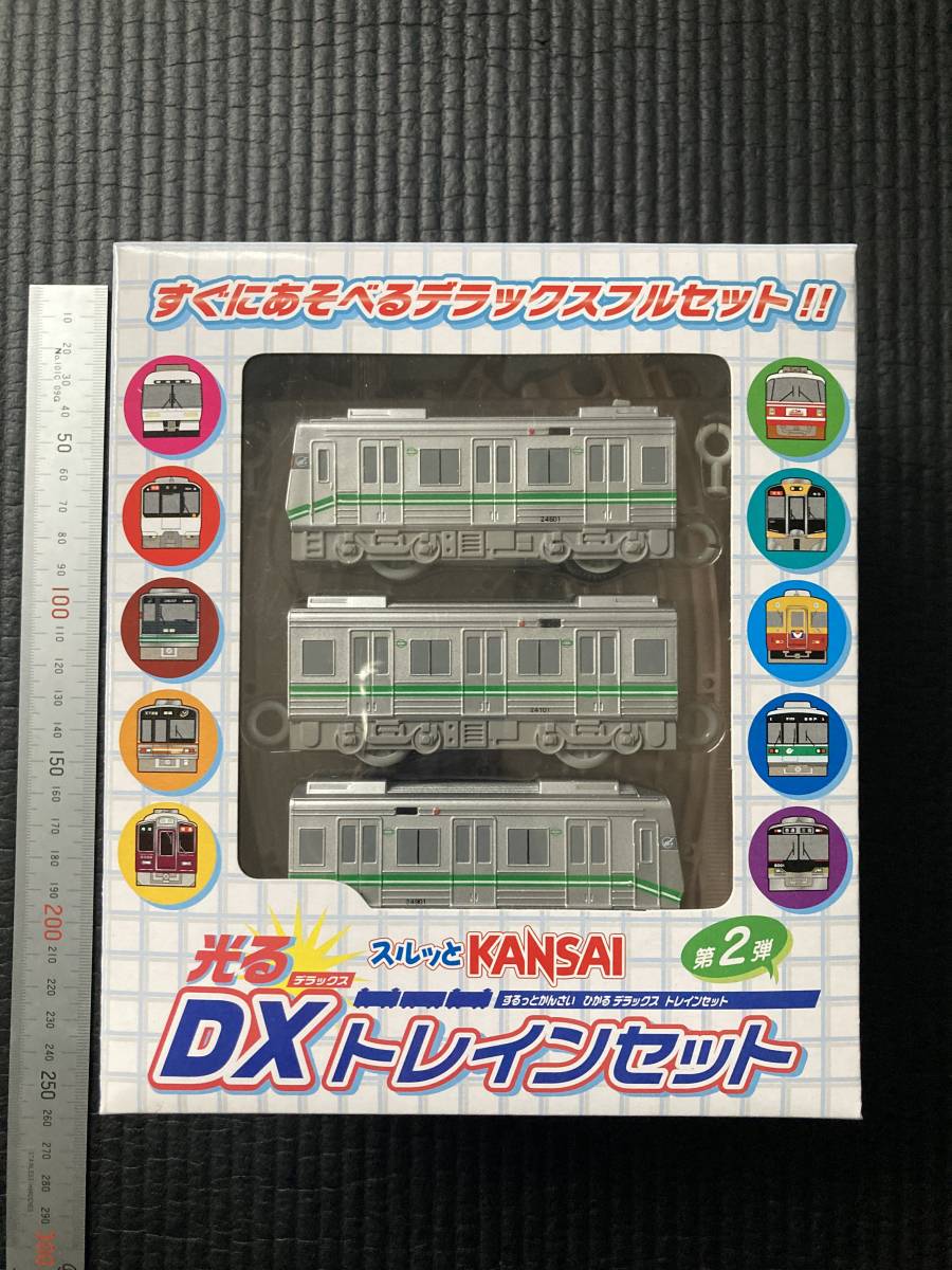 【お得，大得価】 鉄道グッズ 廃番 光るDXトレインセット スルッとKANSAI 大阪メトロ 大阪市営地下鉄 中央線 大阪市交通局(その他)｜売買されたオークション情報、yahooの商品情報をアーカイブ公開 - オークファ その他