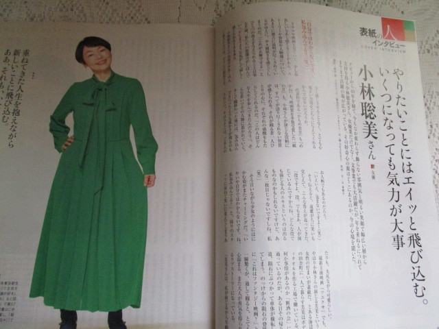 ゆうゆう 22 5 輝く人の元気習慣 小林聡美 デヴィ夫人 安田顕 生活 料理誌 売買されたオークション情報 Yahooの商品情報をアーカイブ公開 オークファン Aucfan Com