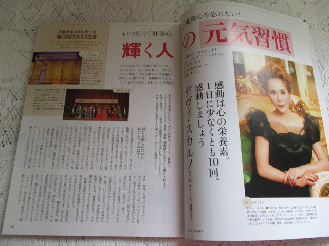 ゆうゆう 22 5 輝く人の元気習慣 小林聡美 デヴィ夫人 安田顕 生活 料理誌 売買されたオークション情報 Yahooの商品情報をアーカイブ公開 オークファン Aucfan Com