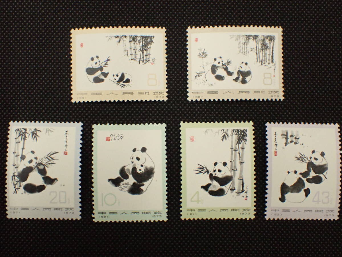 9344) 中国切手 1973年 オオパンダ 6種完 中国切手 1973年 6種完