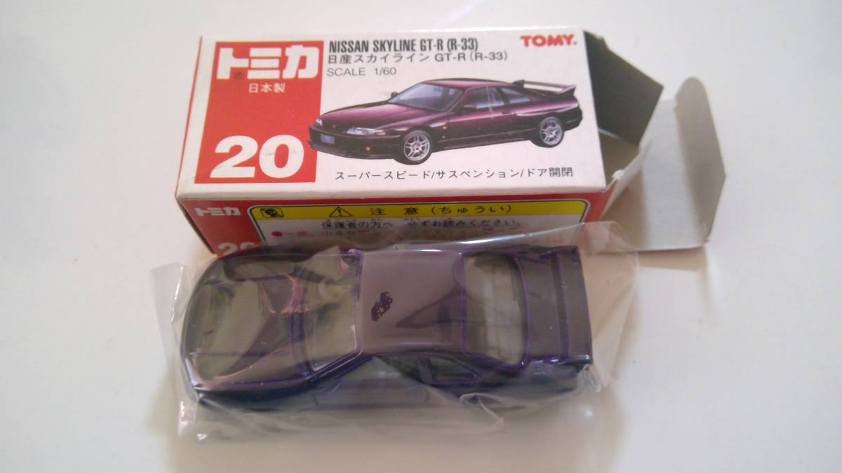 トミカ 20 スカイライン GT-R R33 JMAC 96 モデル 日本製 JMAC トミカ 