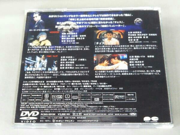 Dvd 世にも奇妙な物語 映画の特別編 通常版 矢田亜希子 武田真治 中井貴一 稲森いずみ ホラー 売買されたオークション情報 Yahooの商品情報をアーカイブ公開 オークファン Aucfan Com Dvd 世にも奇妙な物語 映画の特別編 通常版 矢田亜希子 武田真治 中井貴一 稲森いずみ ホラー 売買されたオークション情報 Yahooの商品情報をアーカイブ公開 オークファン Aucfan Com