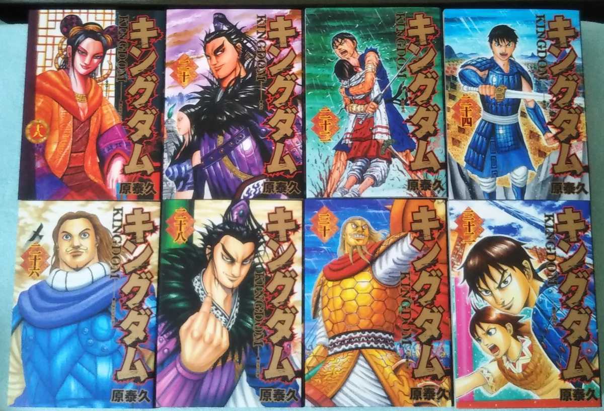 送料無料 即決 キングダム 1-64巻全巻セット 原泰久 漫画 コミックス