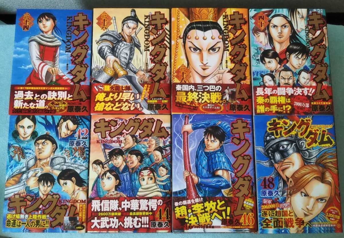 送料無料 即決 キングダム 1-64巻全巻セット 原泰久 漫画 コミックス