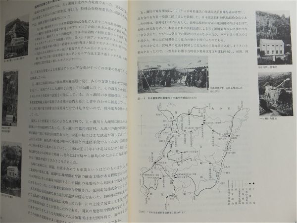 □『旭化成八十年史』社史 記念誌 本編＋資料編 2002年 ベンベルグ 