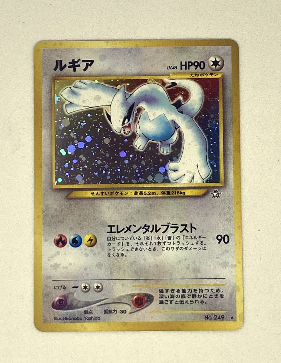 旧裏面 ポケモンカード Neo ルギア ポケモンカードゲーム 売買されたオークション情報 Yahooの商品情報をアーカイブ公開 オークファン Aucfan Com