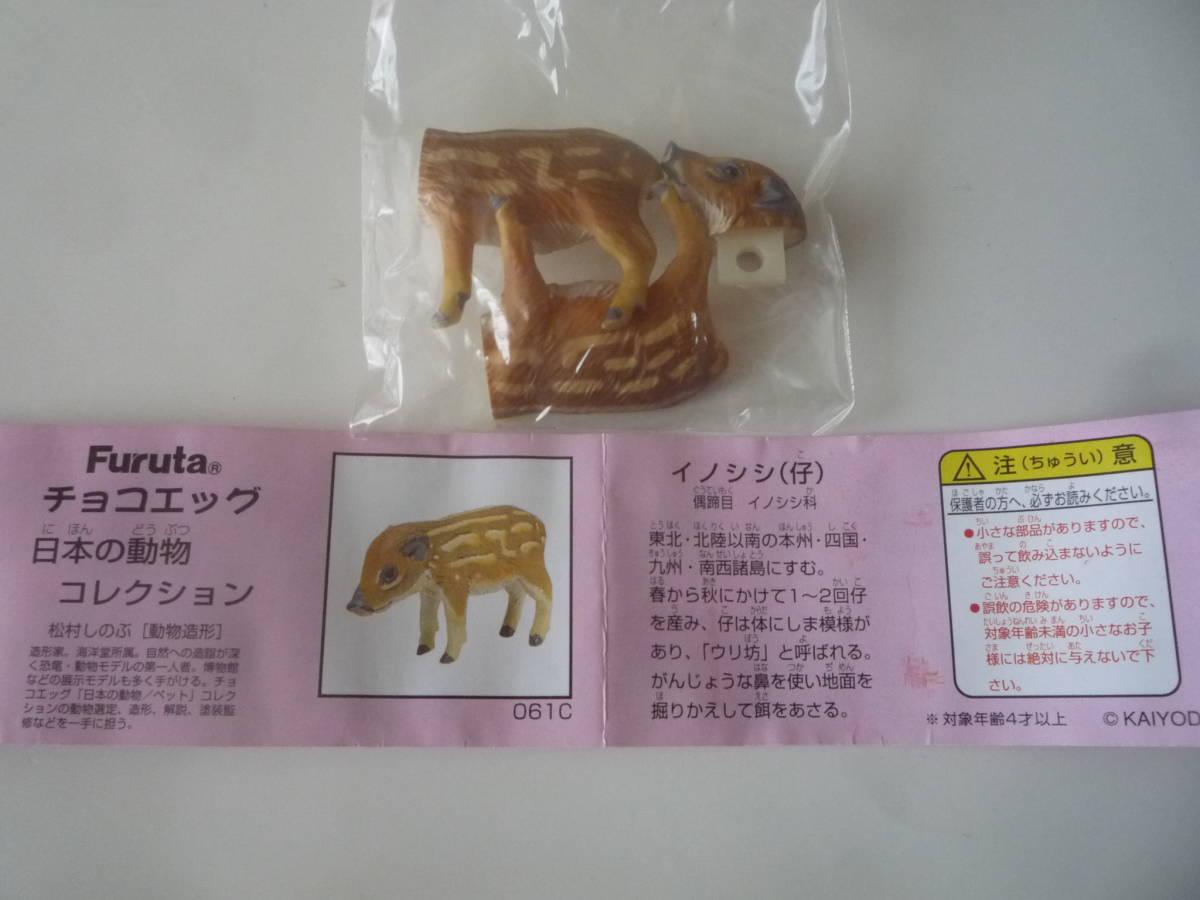 セール 価格 限定 激レア ツチノコ チョコエッグ クラシック Bangladesh Edukopathways Com