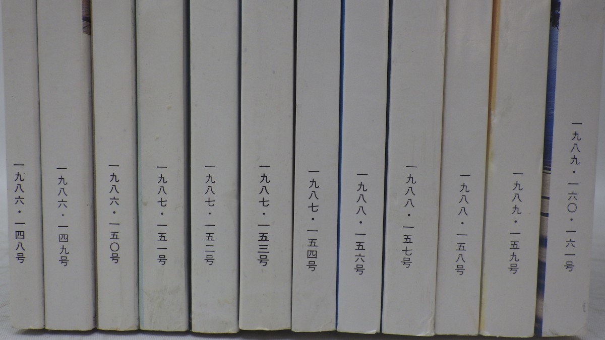 『歓喜世界』16冊まとめ売り1984年〜1989年 連番(158号のみ欠品) 歓喜世界 1986～1989年 まとめて12冊セット(148号～161号)不揃い