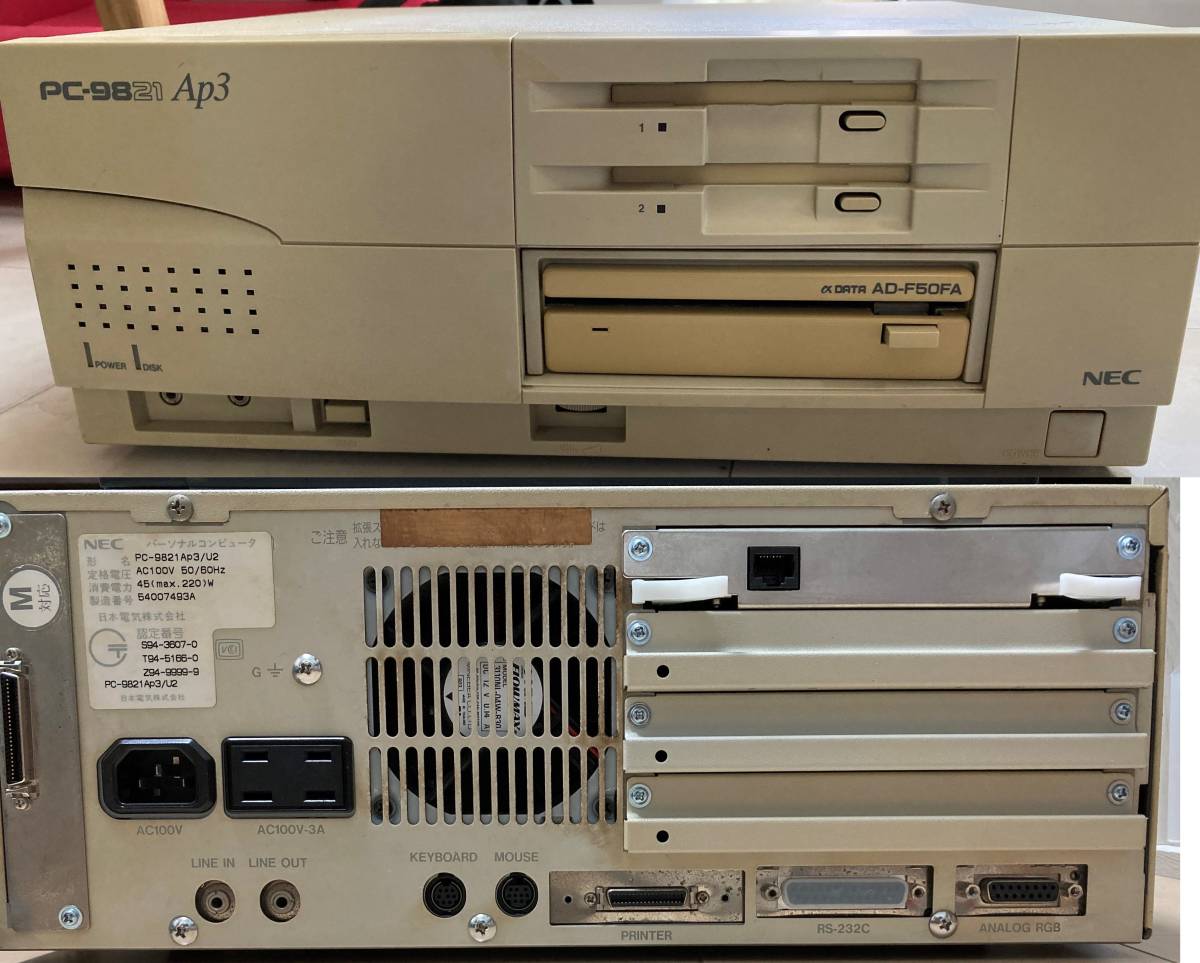☆整備品☆内部清掃済☆NEC PC-9821Ap3/U2 Windows98SecondEdition、MS