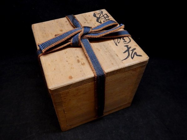 4661 【人間国宝】松井康成「練上酒呑」箱あり 練上手 陶芸 日本陶磁