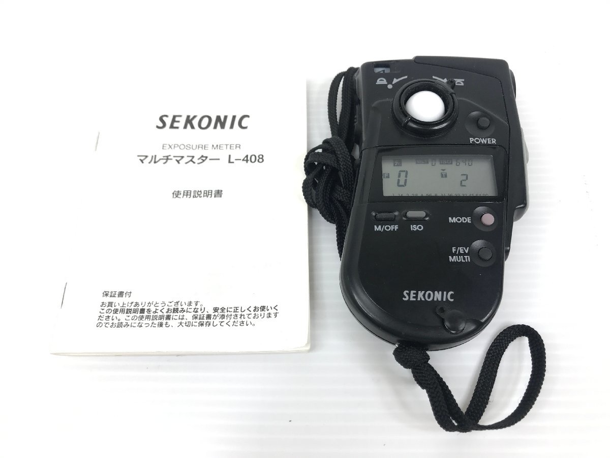 SEKONIC MULTIMASTER L-408 セコニック 露出計 動かせる 動作OK 