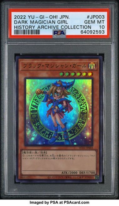 PSA10 最高評価】ブラックマジシャンガール ウルトラレア ヒスコレ