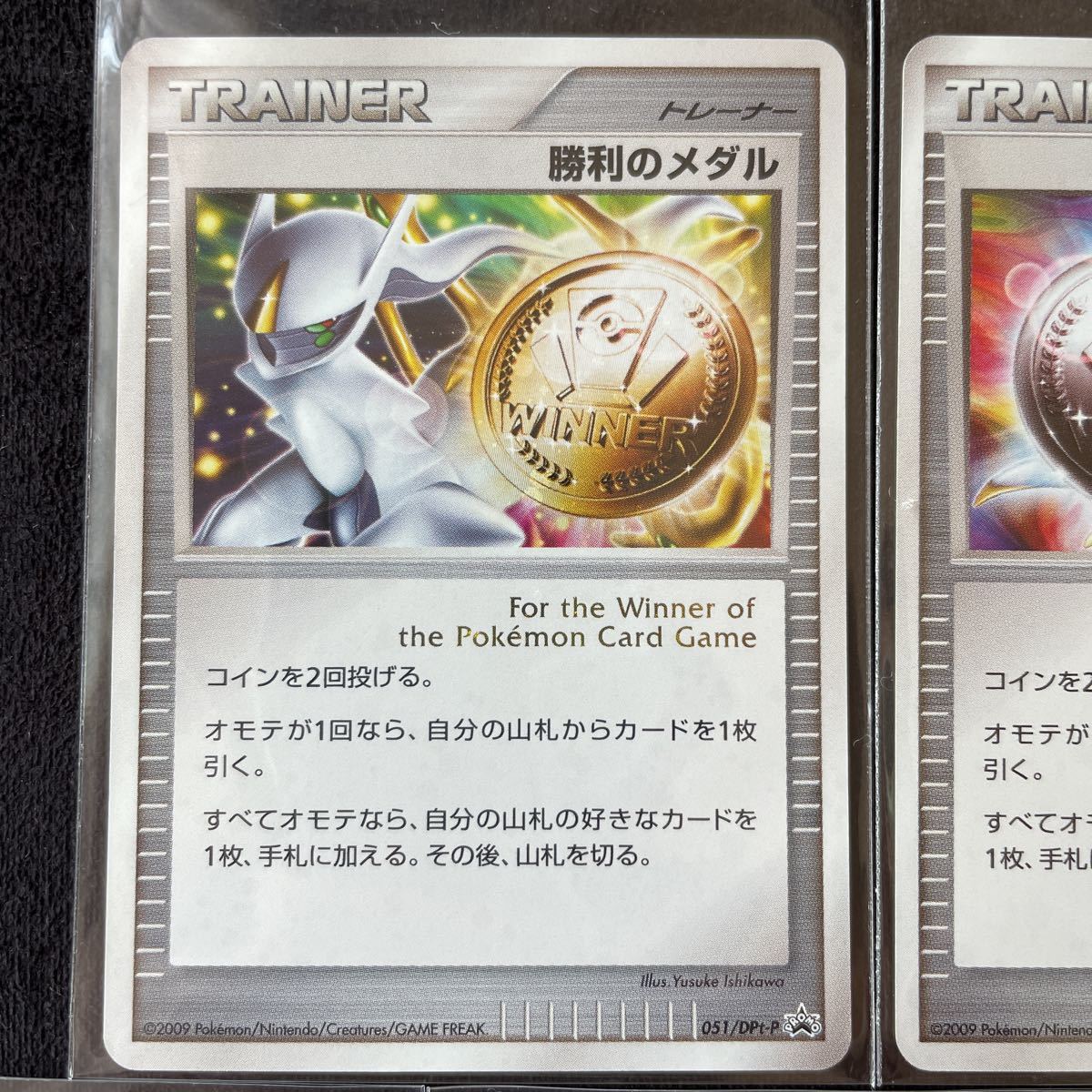ポケモンカード 勝利のメダル アルセウス ギラティナ 【公式通販】