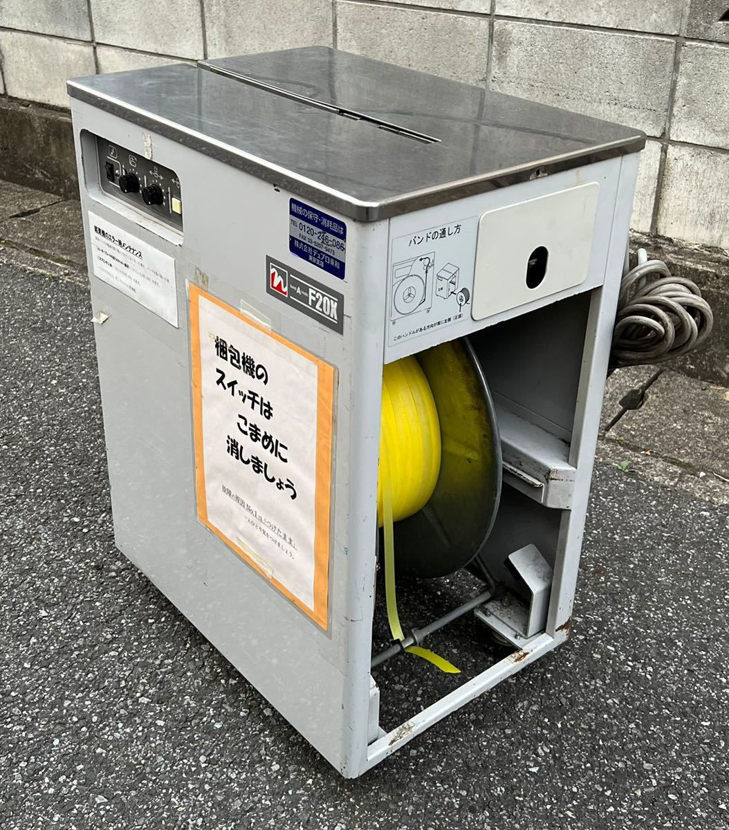 ナイガイ band-A-matic F20X 自動梱包機 包装機 機会 業務用 オフィス用品 店舗用 ナイガイ株式会社 半自動梱包機 BAND A MATIC 「F20X」 【公式通販】