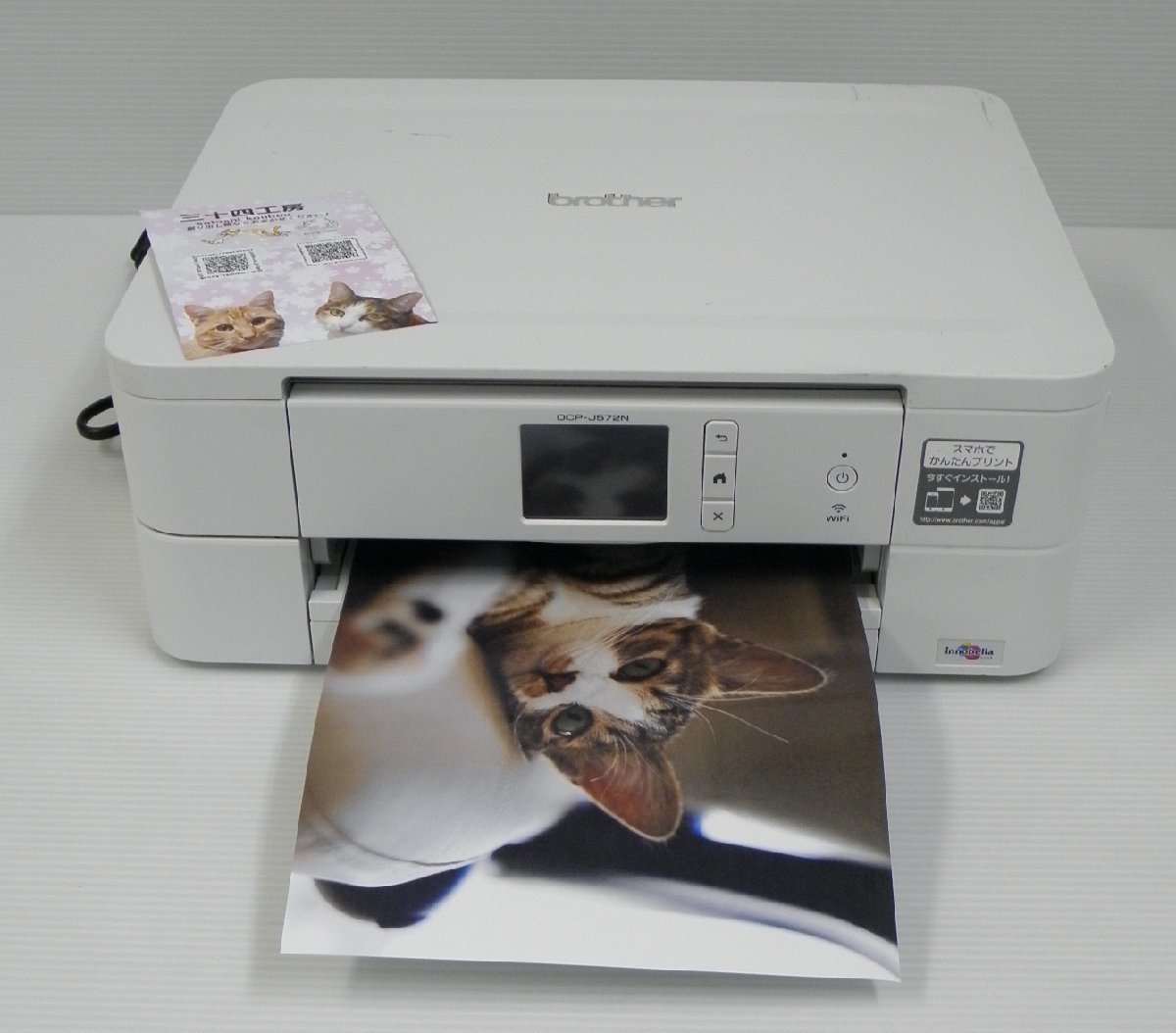 A4インクジェット多機能プリンター、ブラザーDCP-J572N、純正インク 