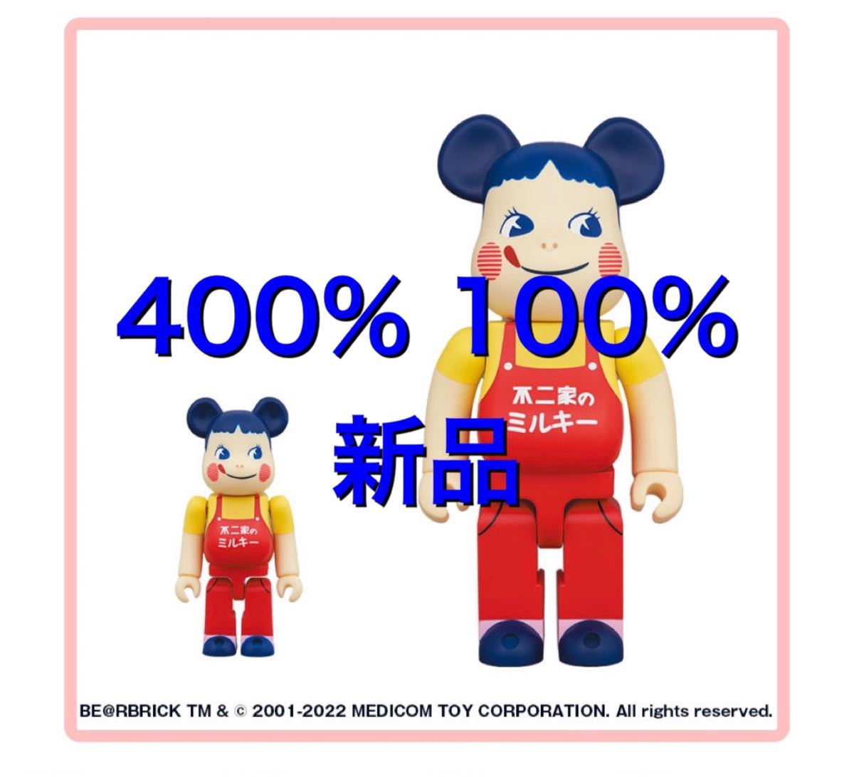 BE@RBRICK ベアブリック medicom toy ホーロー看板 ペコちゃん 400