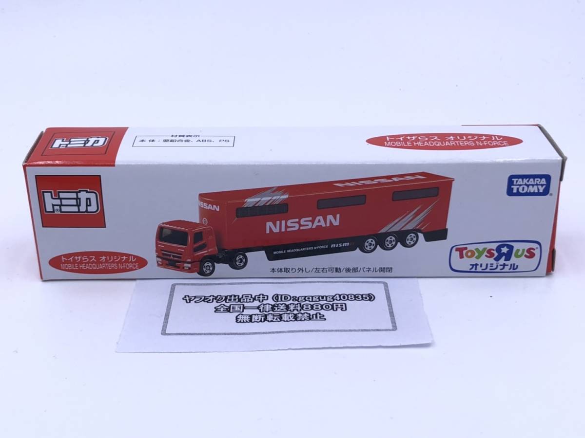 トミカ NISSAN トイザらスオリジナル トランスポーター GT-R : | NISMO