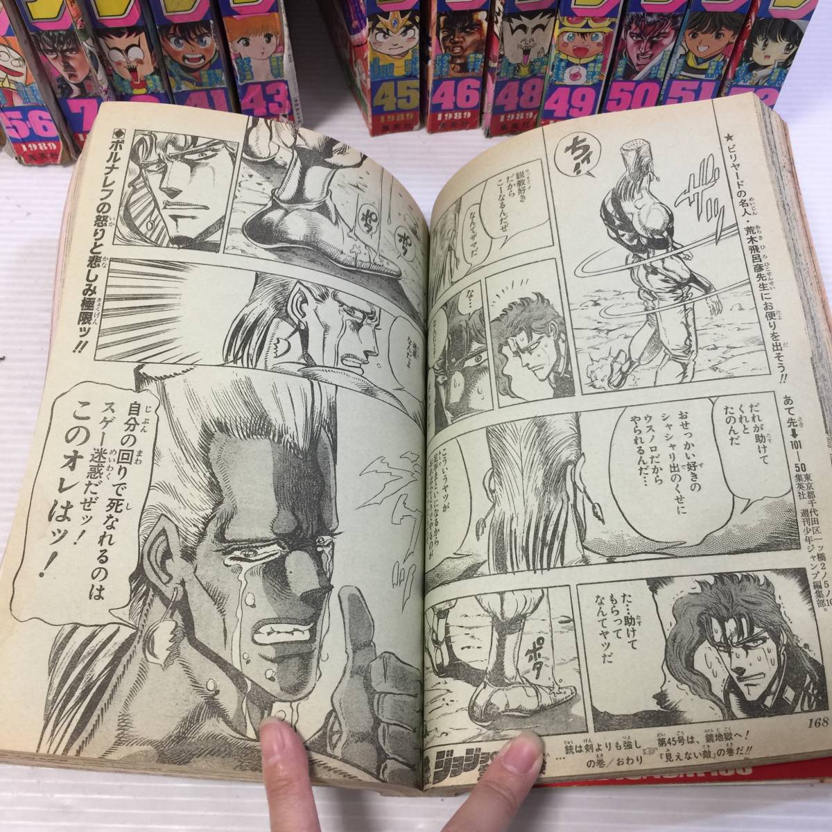 ○週刊少年ジャンプ 1989年 45号 ○新連載 ダイの大冒険 三条陸 稲田