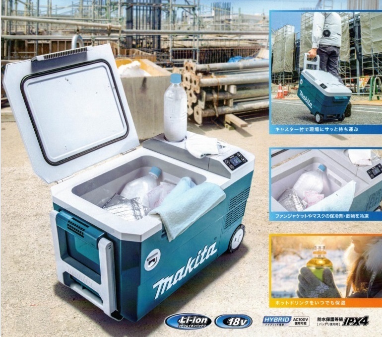 ②新品 マキタ CW180DZ 充電式保冷温庫 本体のみ バッテリ・充電器別売 新品 マキタの18Vバッテリでどこでも冷やす・温める