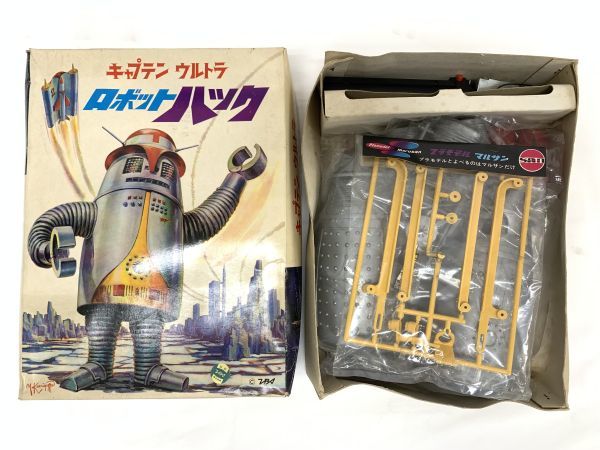 廃業商店在庫品 当時物 キャプテン ウルトラ ハック マルサン 電動  