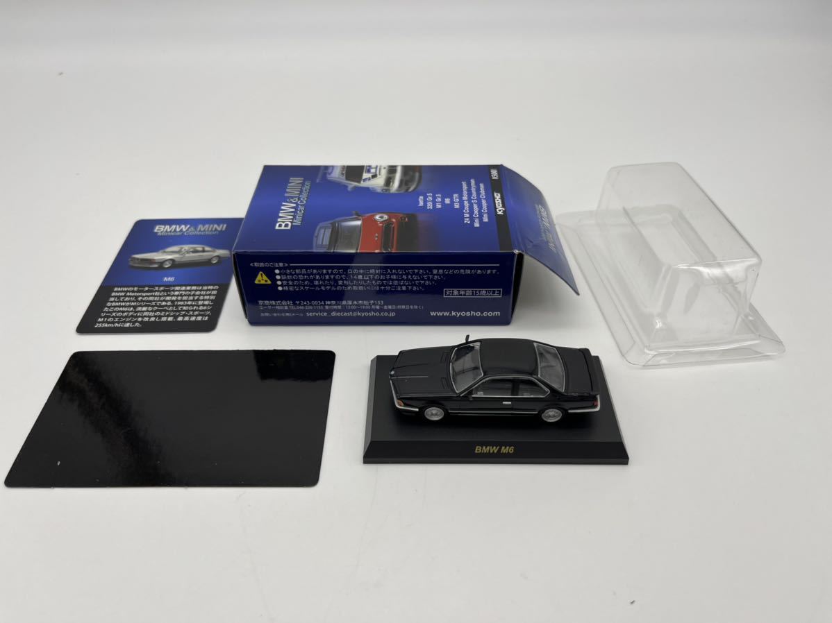 お買い得，SALE KYOSHO 京商 1/64 BMW M6 ブラック サンクス京商 BMW&MINI ミニカーコレクション(乗用車)｜売買されたオークション情報、yahooの商品情報をアーカイブ公開 - オークファン 乗用車