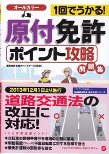 原付免許 問題集の値段と価格推移は 50件の売買情報を集計した原付免許 問題集の価格や価値の推移データを公開